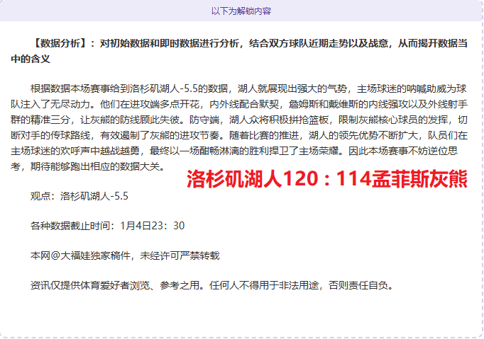 昨日三战全,西部黑马逆,袭对决东部,乐竞体育官网,乐竞体育直播,体育赛事直播,足球直播