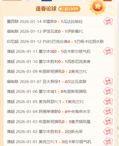 薛思佳上海,启航,信念如磐,乐竞体育官网,乐竞体育直播,体育赛事直播,足球直播