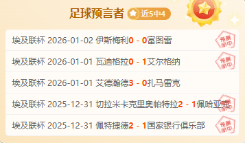 年度合同榜,揭晓,起跳,乐竞体育官网,乐竞体育直播,体育赛事直播,足球直播