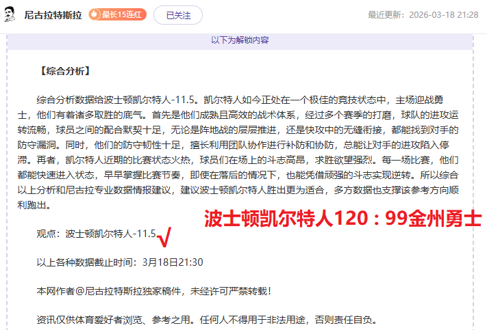 大乐透期号,专家推荐,马奎尔质合,乐竞体育官网,乐竞体育直播,体育赛事直播,足球直播