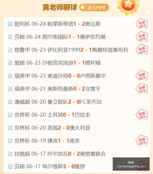 美洲历史对,索尔客场大,乐竞体育,乐竞体育官网,乐竞体育App,乐竞体育直播,乐竞体育互动,乐竞体育平台