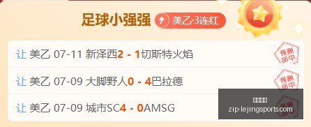 推荐,足球攻略周,日韩联赛事,乐竞体育官网,乐竞体育App,乐竞体育直播,乐竞体育互动,乐竞体育平台