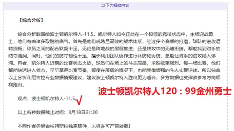 大乐透期号专家推荐：马奎尔质合分析前区十码