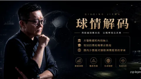 乐竞体育 033806